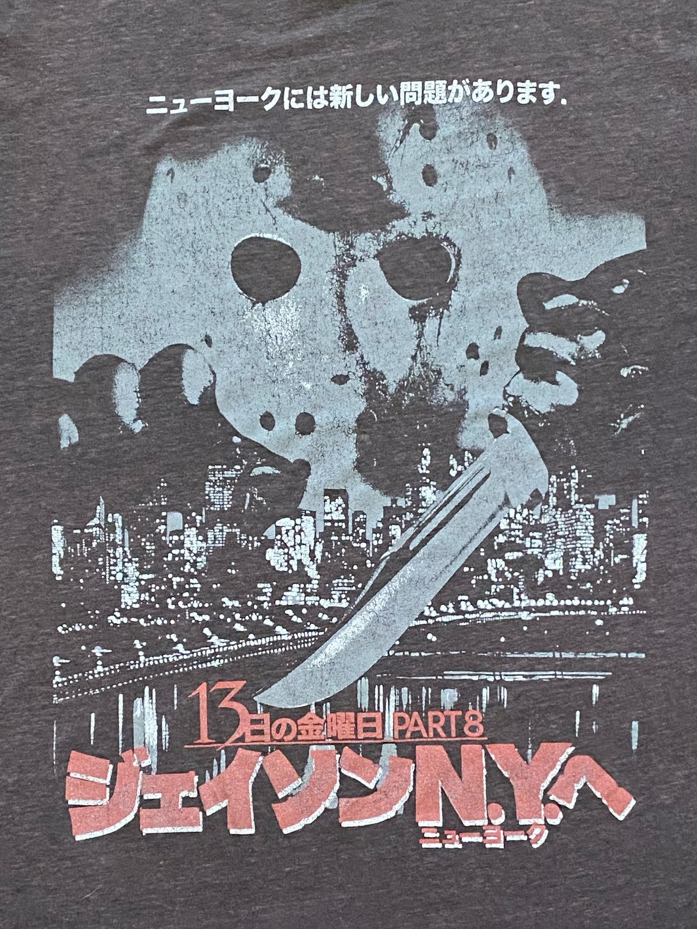 Friday the 13th Part 8 Jason Takes Manhattan Japanese Poster Tee Large
